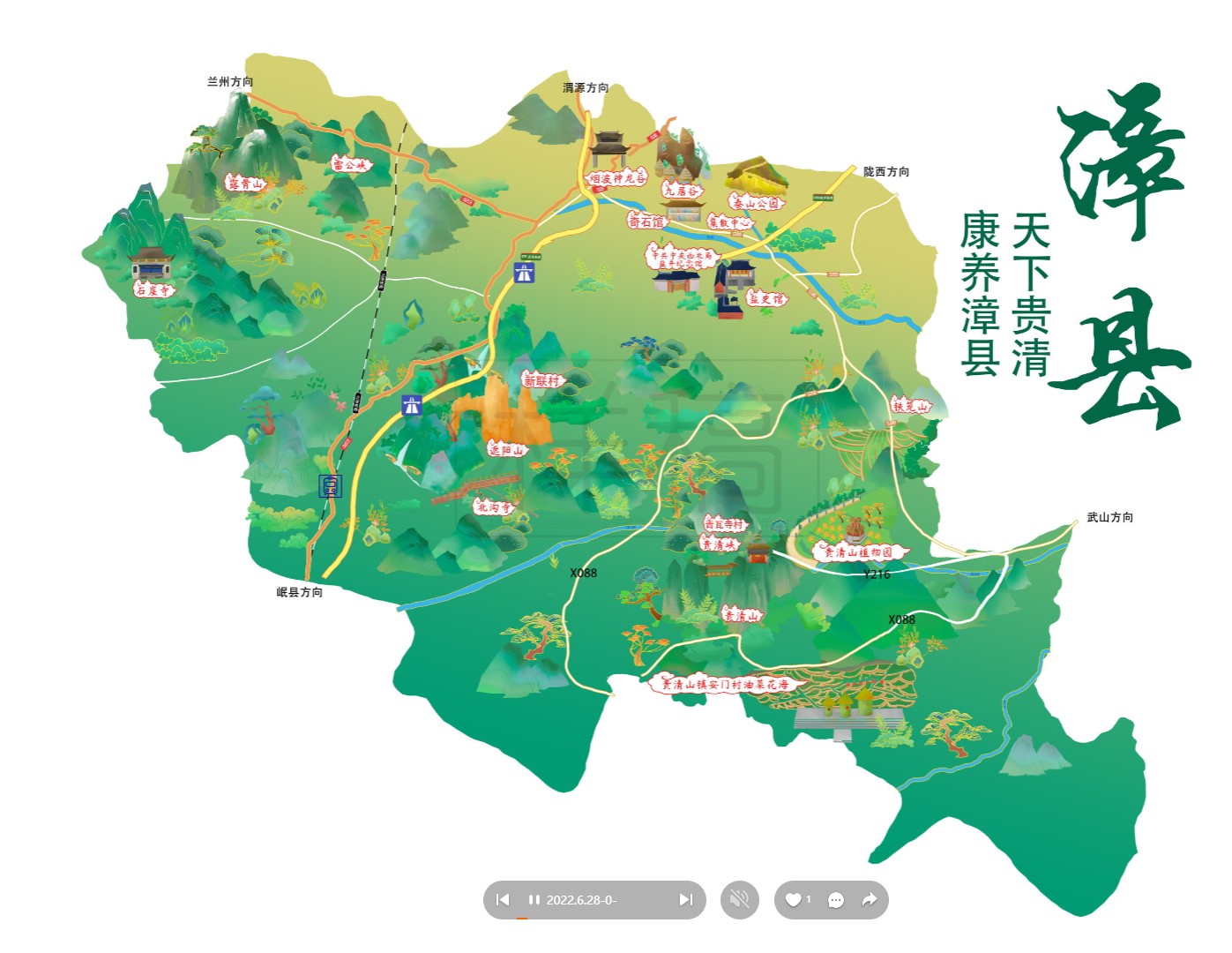 端州漳县手绘地图